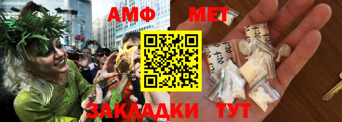 Амфетамин Розовый Азнакаево
