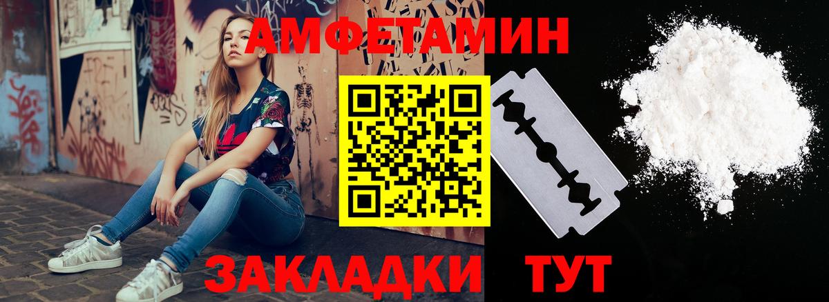 Amphetamine  Вход с VPN  АМФ  Амфетамин 98%  Азнакаево 
