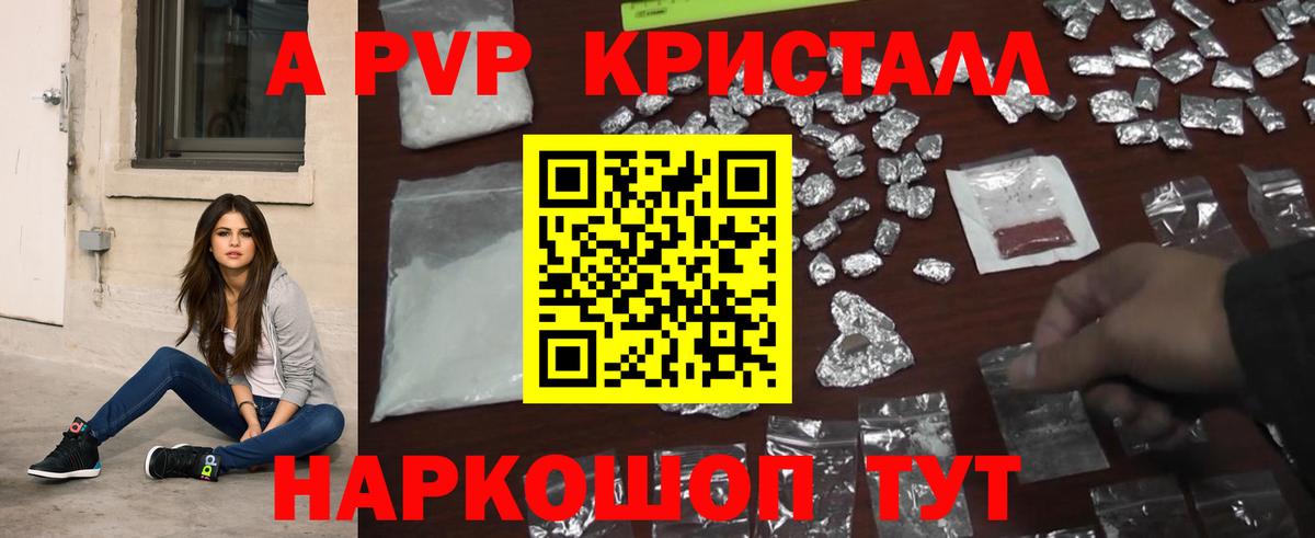 Alpha PVP Соль Азнакаево