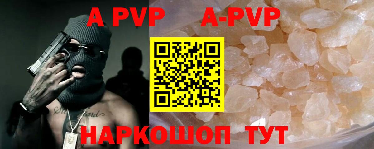 Alfa_PVP крисы CK  Вход с VPN  Азнакаево  A PVP  A PVP Соль 