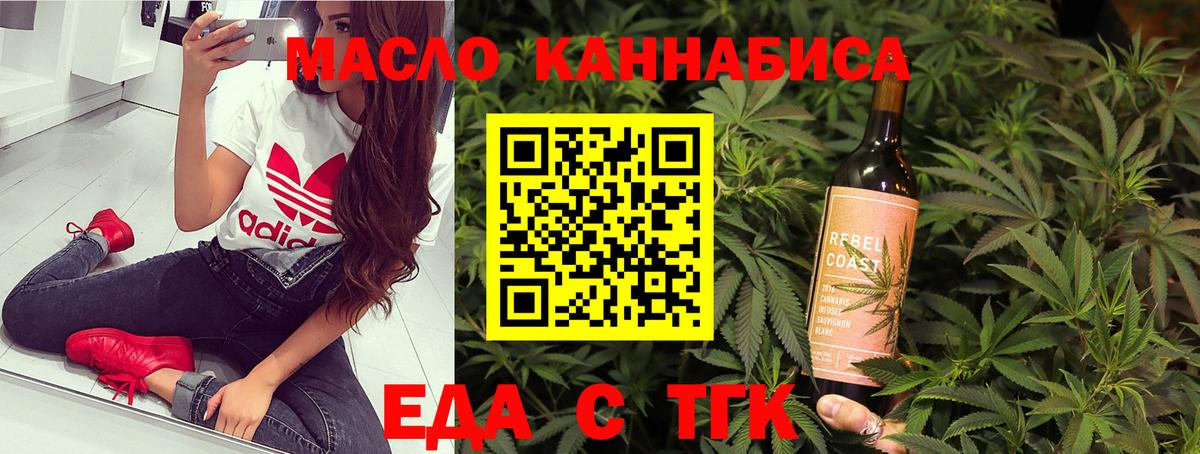 Печенье с ТГК конопля  Вход с VPN  Азнакаево 