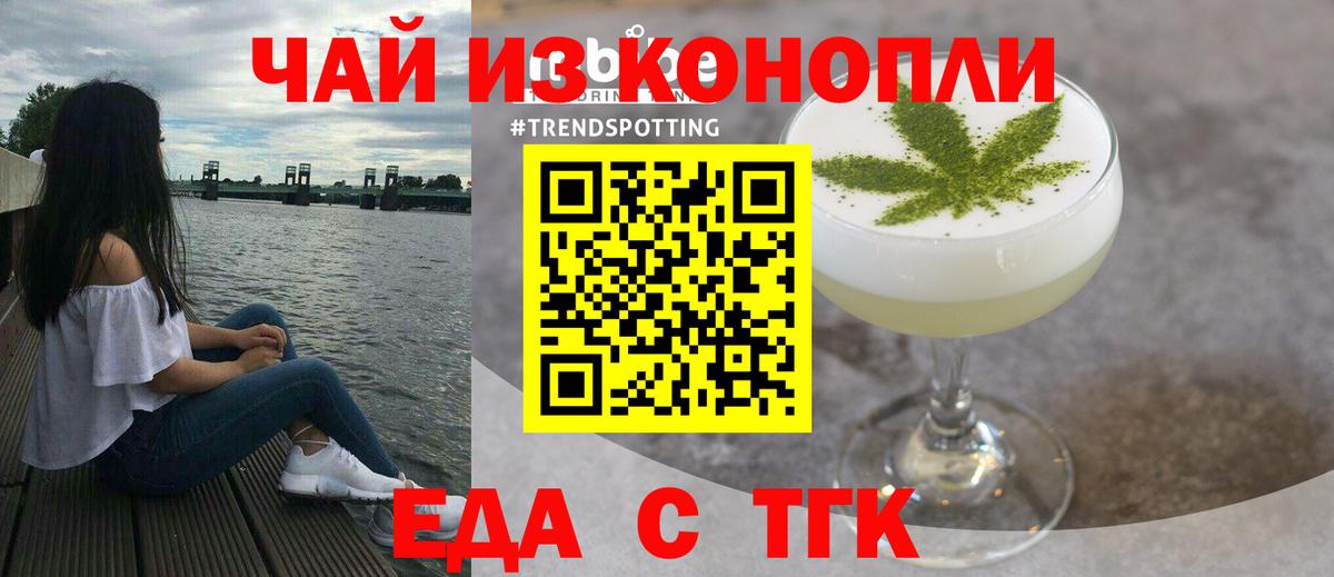 Печенье с ТГК марихуана Азнакаево