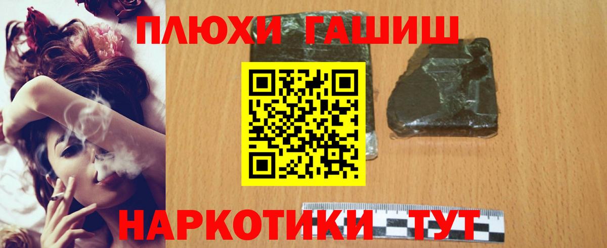 Азнакаево  Гашиш Premium  Вход с VPN  наркотики  ГАШ гарик 