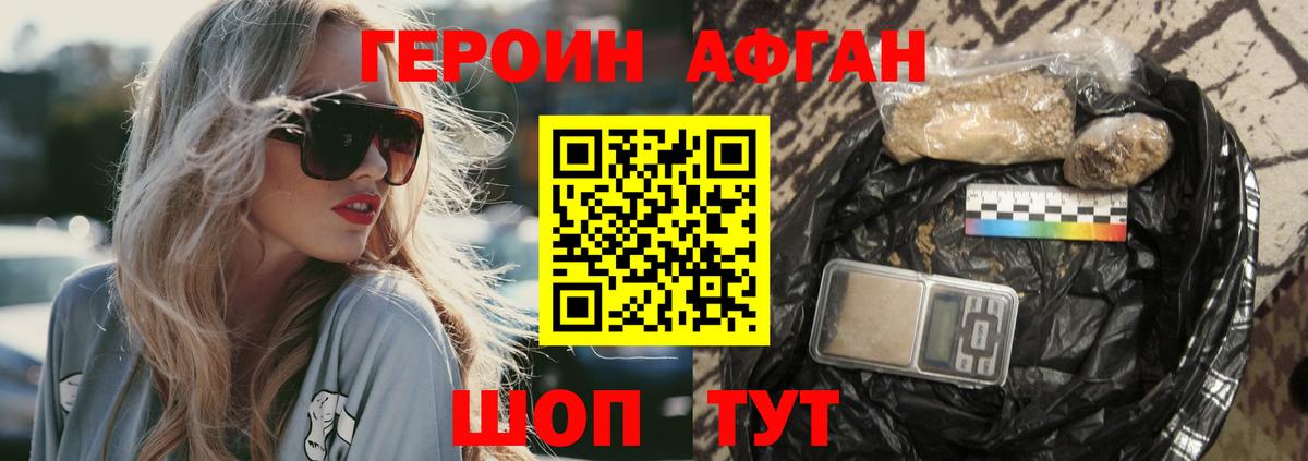 ГЕРОИН  Героин герыч  Вход с VPN  Азнакаево 