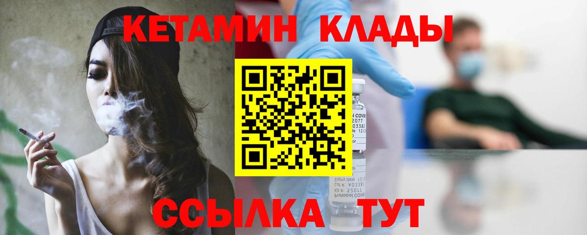 Азнакаево  Кетамин VHQ  Вход с VPN 