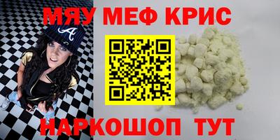 мефедрон Партизанск