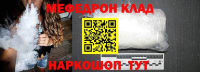 мефедрон Партизанск