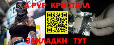мефедрон Партизанск