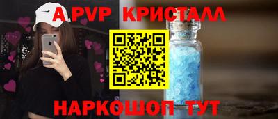 мефедрон Партизанск