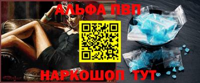ALPHA PVP Обь
