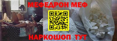 мефедрон Партизанск