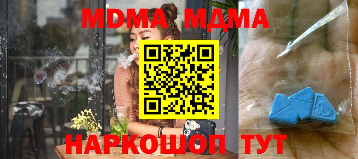 MDMA crystal  Вход с VPN  Азнакаево 