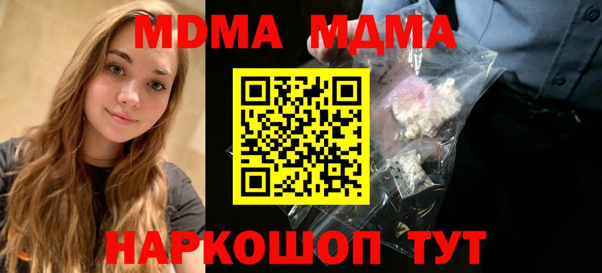 MDMA молли Азнакаево
