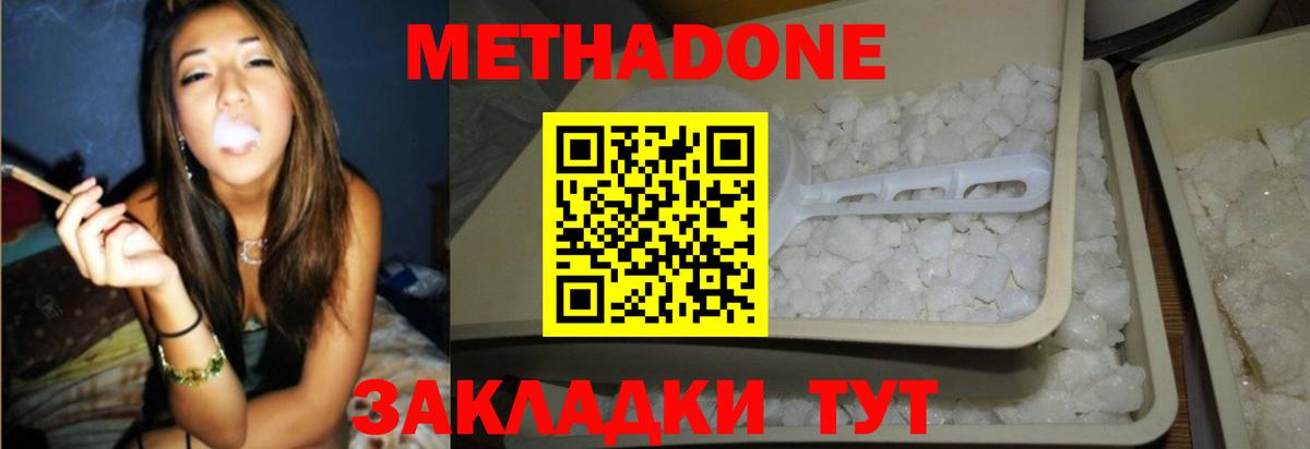 Азнакаево  МЕТАДОН methadone  Вход с VPN  МЕТАДОН мёд 