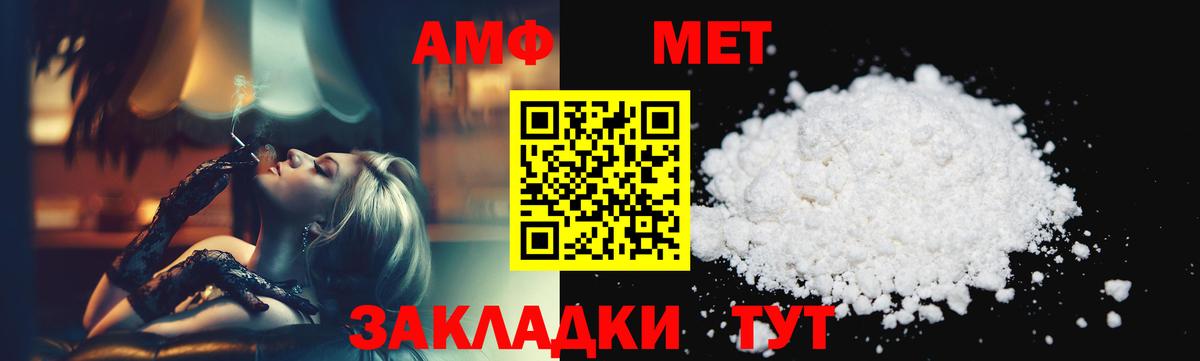 Азнакаево  Метамфетамин пудра  Вход с VPN 