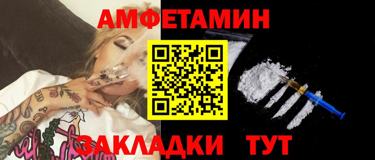 МЕТАМФЕТАМИН витя Азнакаево