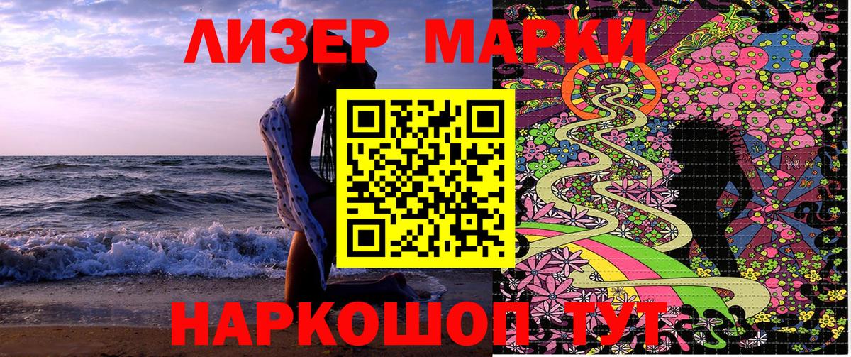 Марки NBOMe 1,5мг  Вход с VPN  Наркотические марки  Азнакаево 