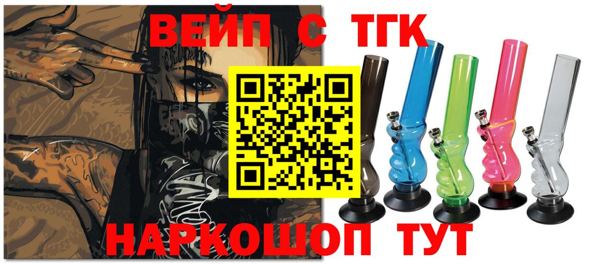 ТГК вейп  Вход с VPN  Дистиллят ТГК вейп с тгк  сколько стоит  Азнакаево 